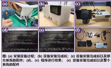 基于树莓派4B的智能辅助问诊系统