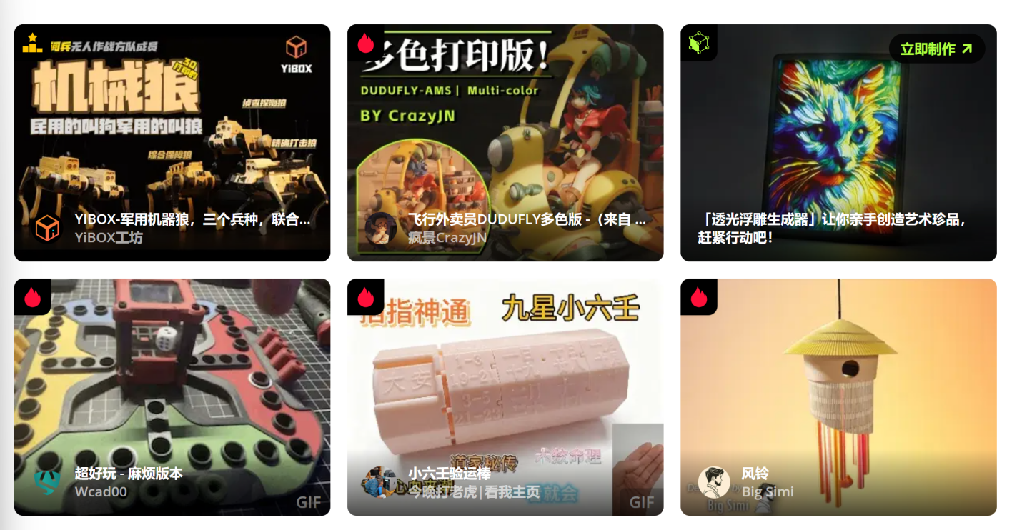 智能电子产品创新实践