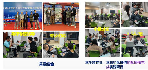 智慧城市专业创新实践