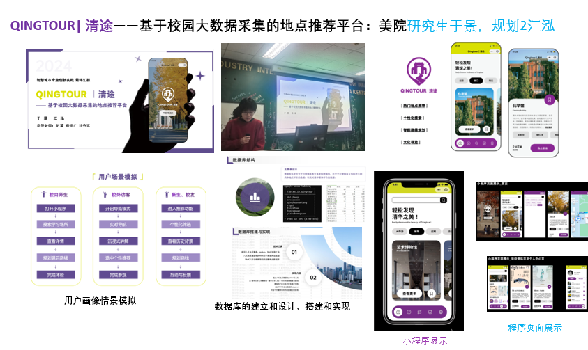 智慧城市专业创新实践