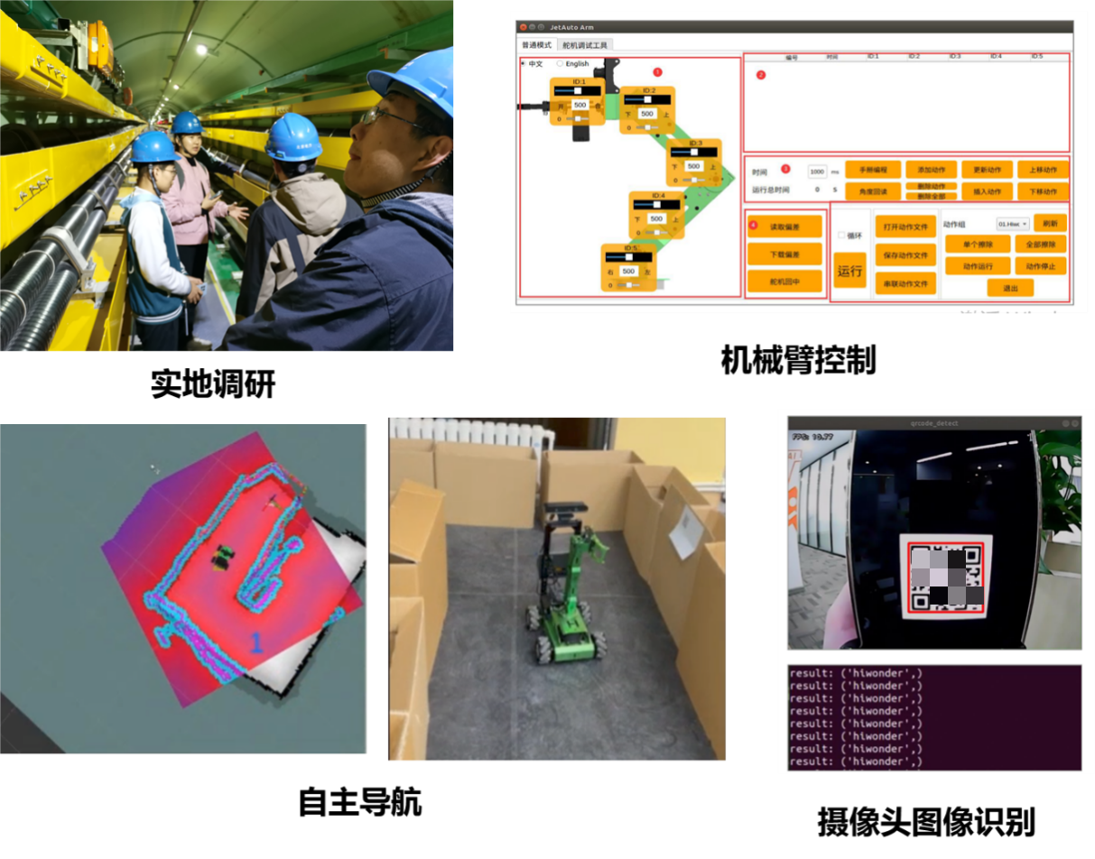 机器人专业创新实践