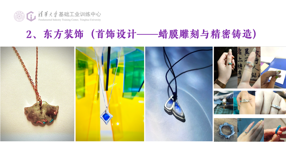 工程素养与人文实践