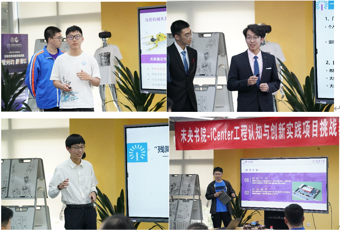 工程认知与创新实践