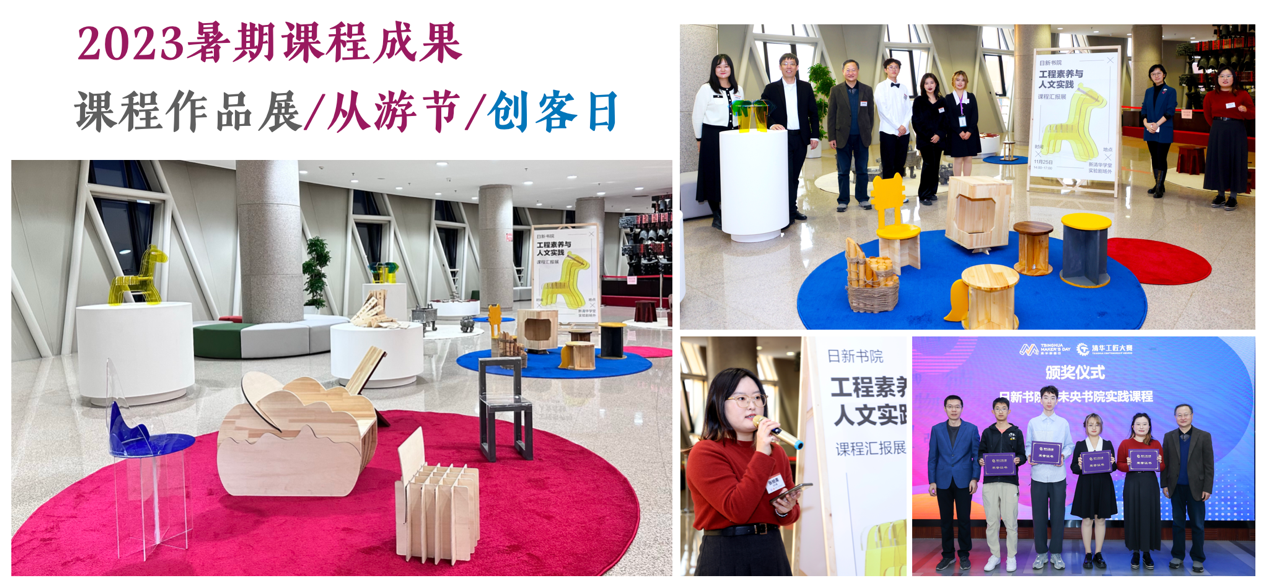 工程素养与人文实践