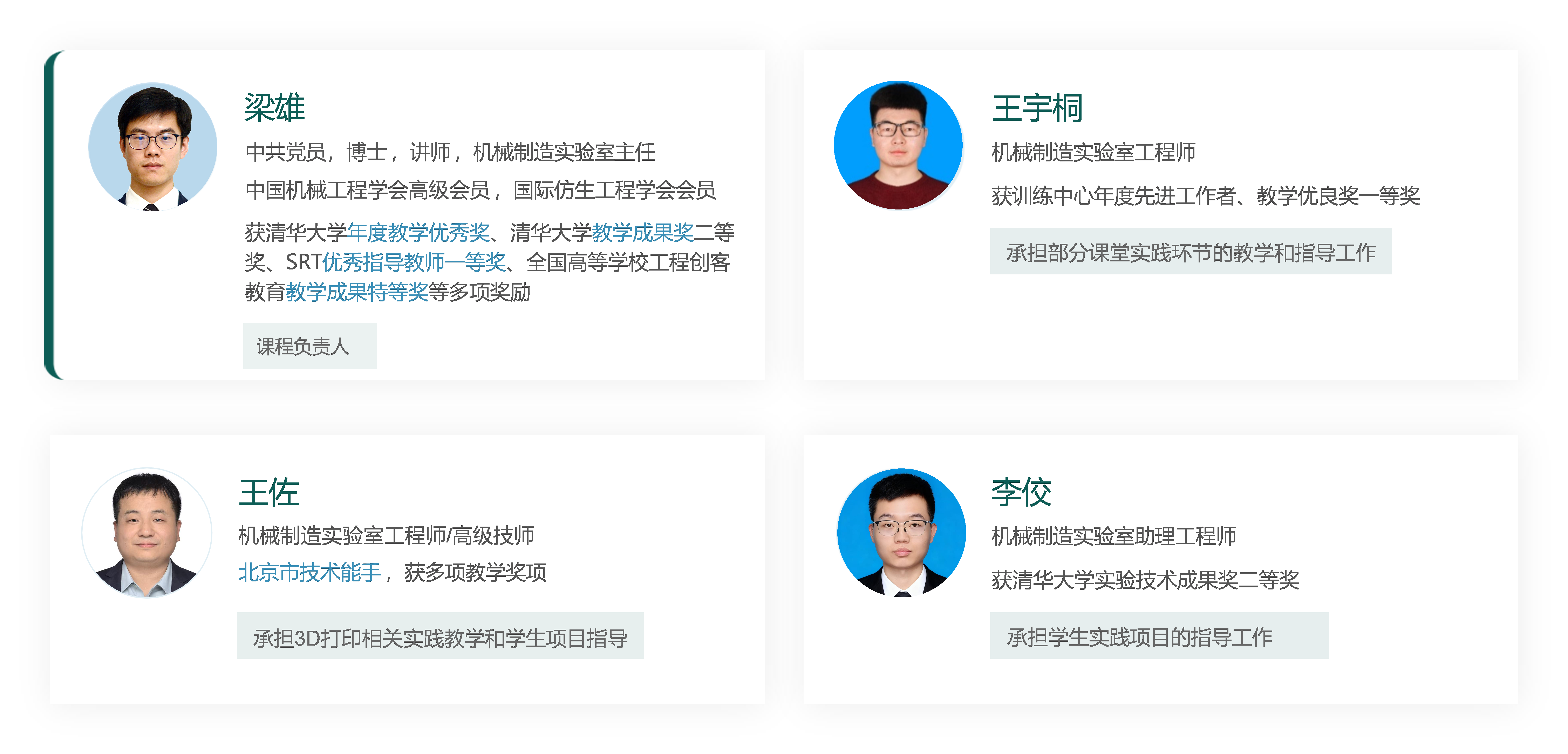 仿生学探索与实践