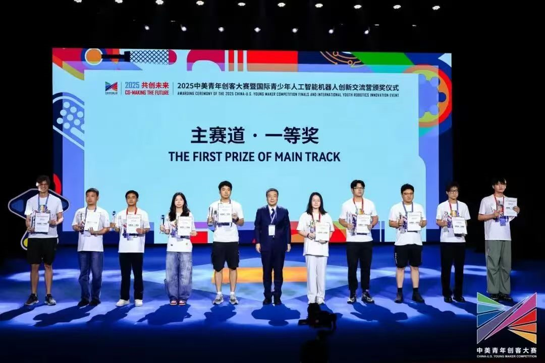 清华大学-创客空间协会