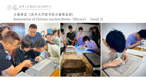 紫荆书院STEAM手工书设计