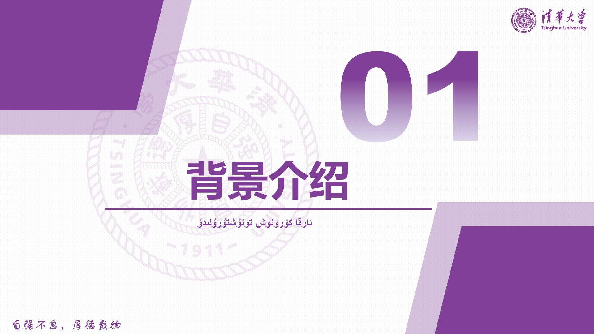 生医组调研汇报