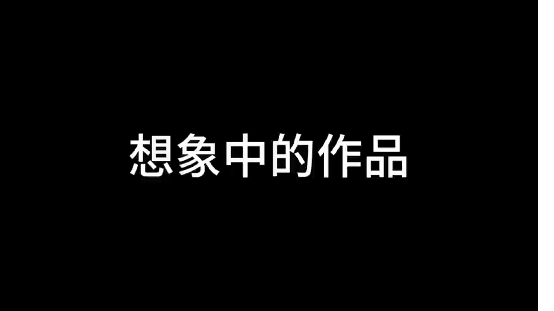 合作成果-沙漠公路