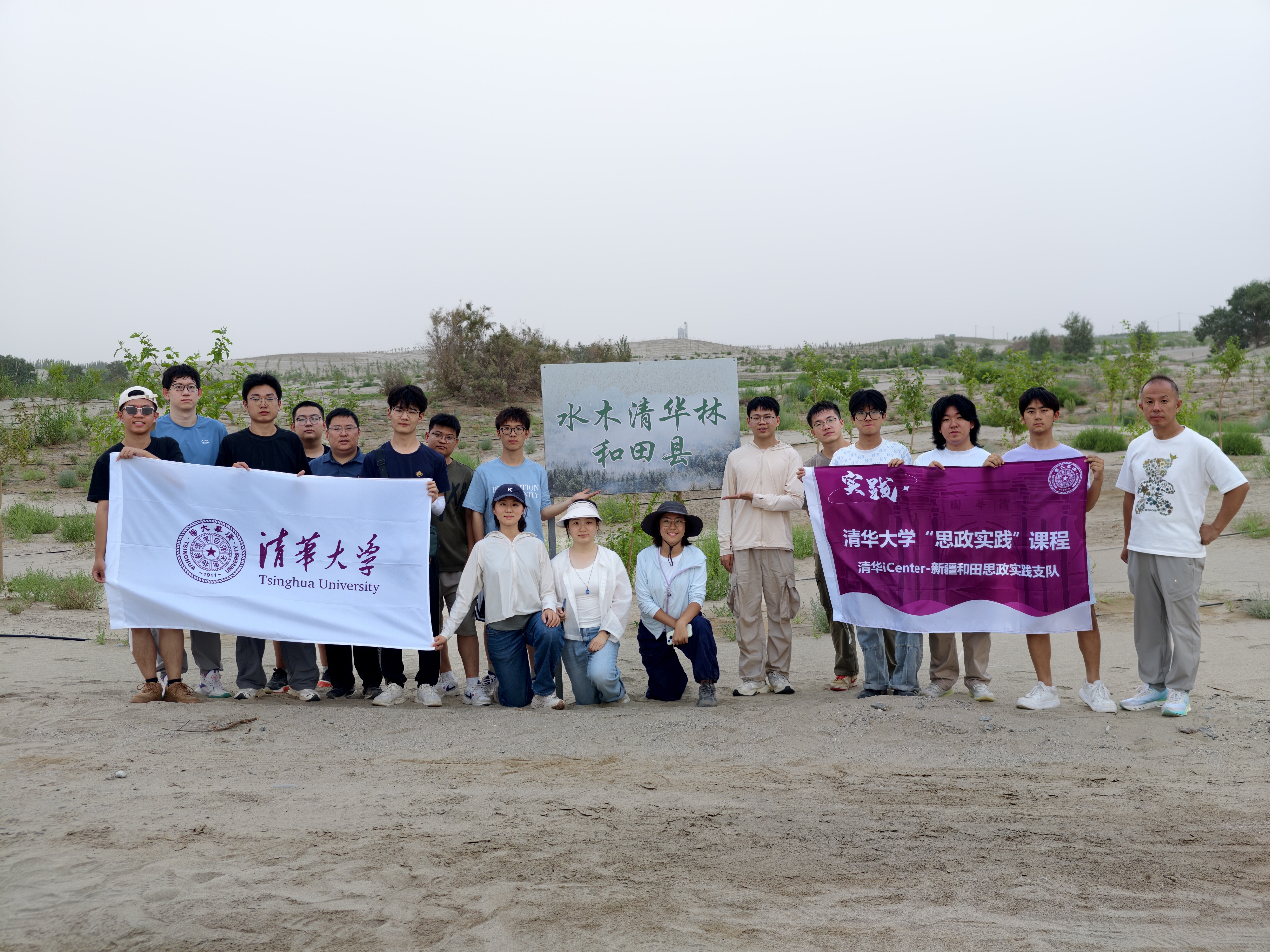 清华 iCenter-新疆和⽥实践⽀队成员个人总结