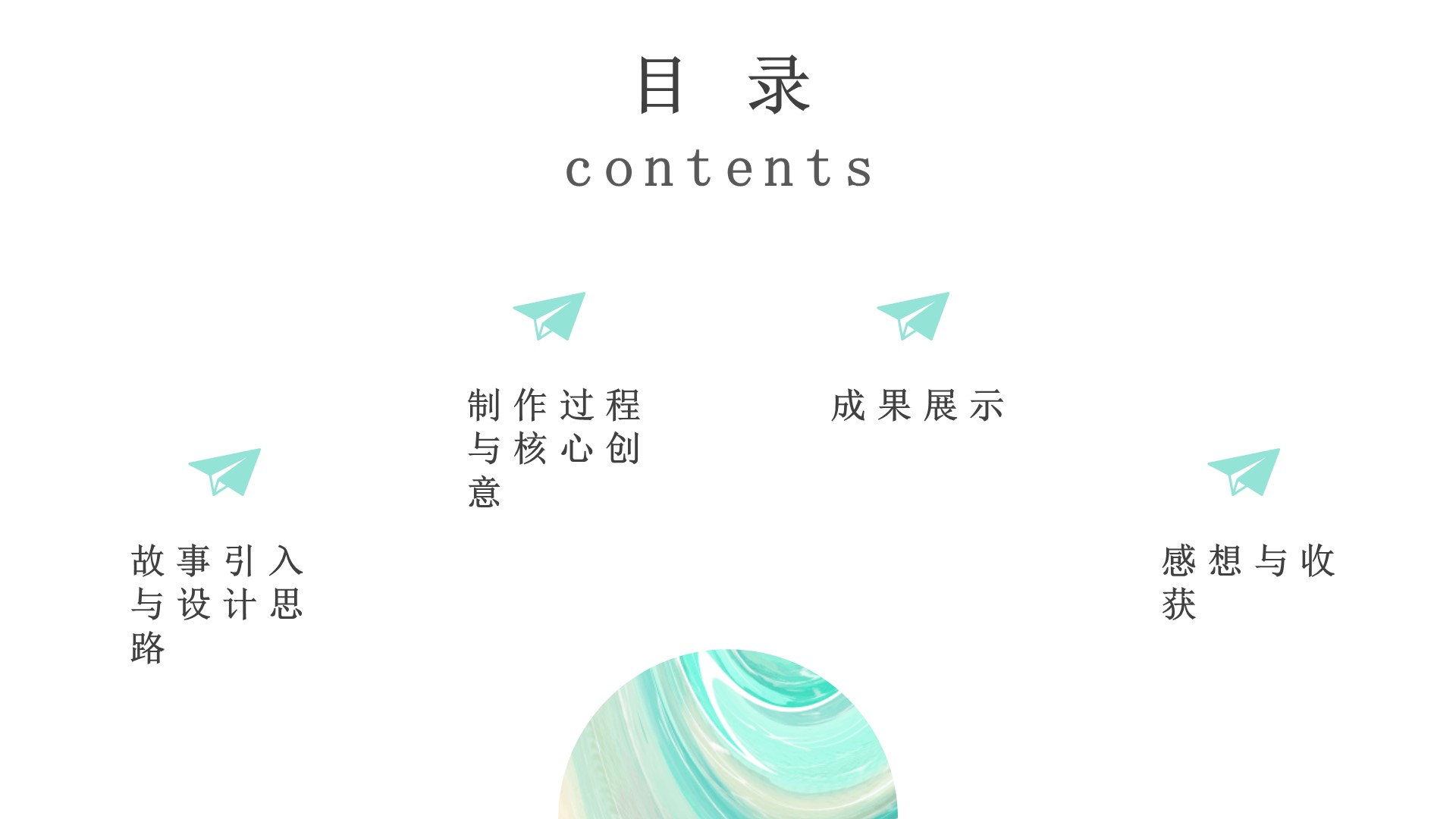 合作成果--故城巷歌