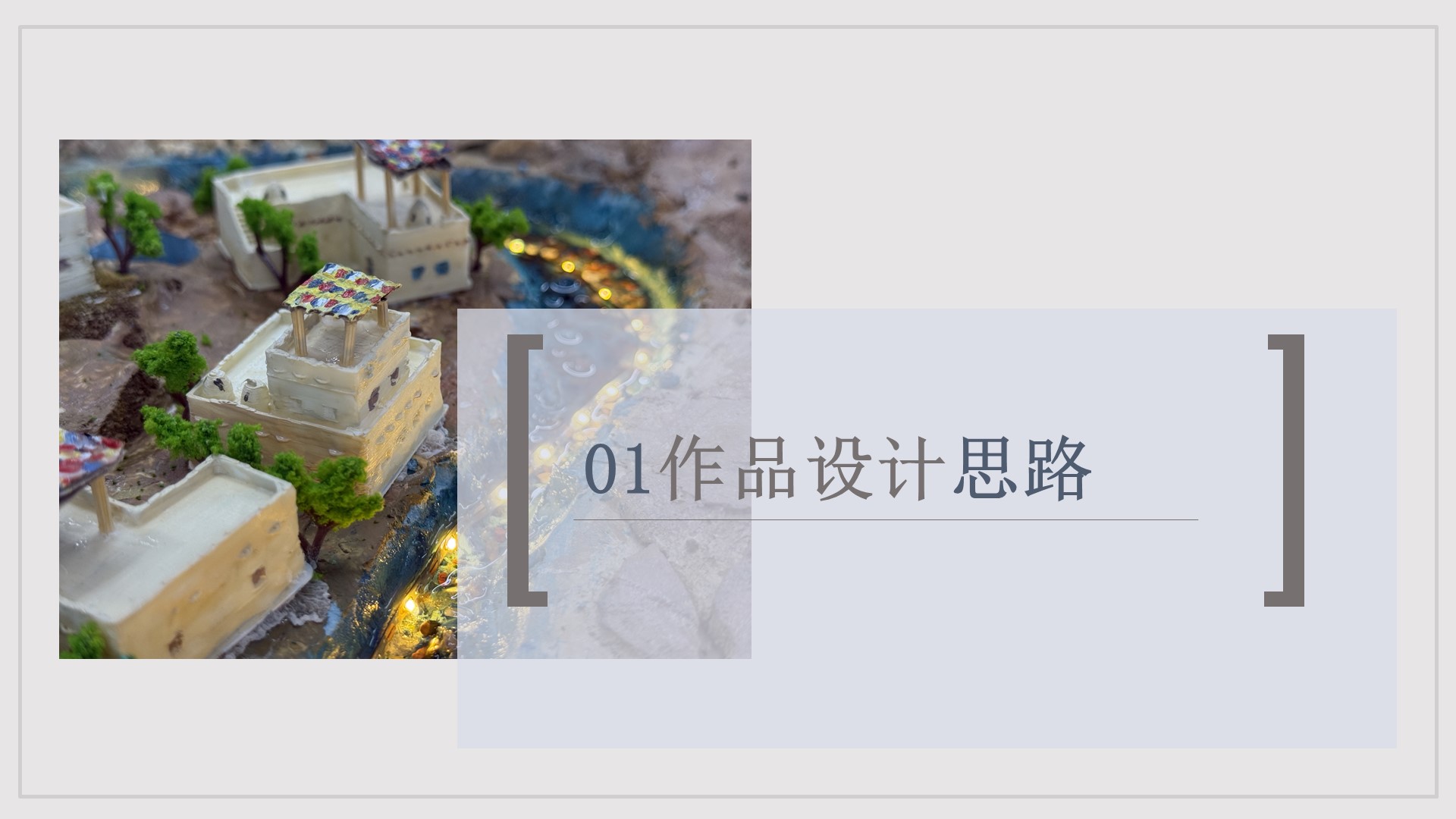 合作成果--昆仑织梦