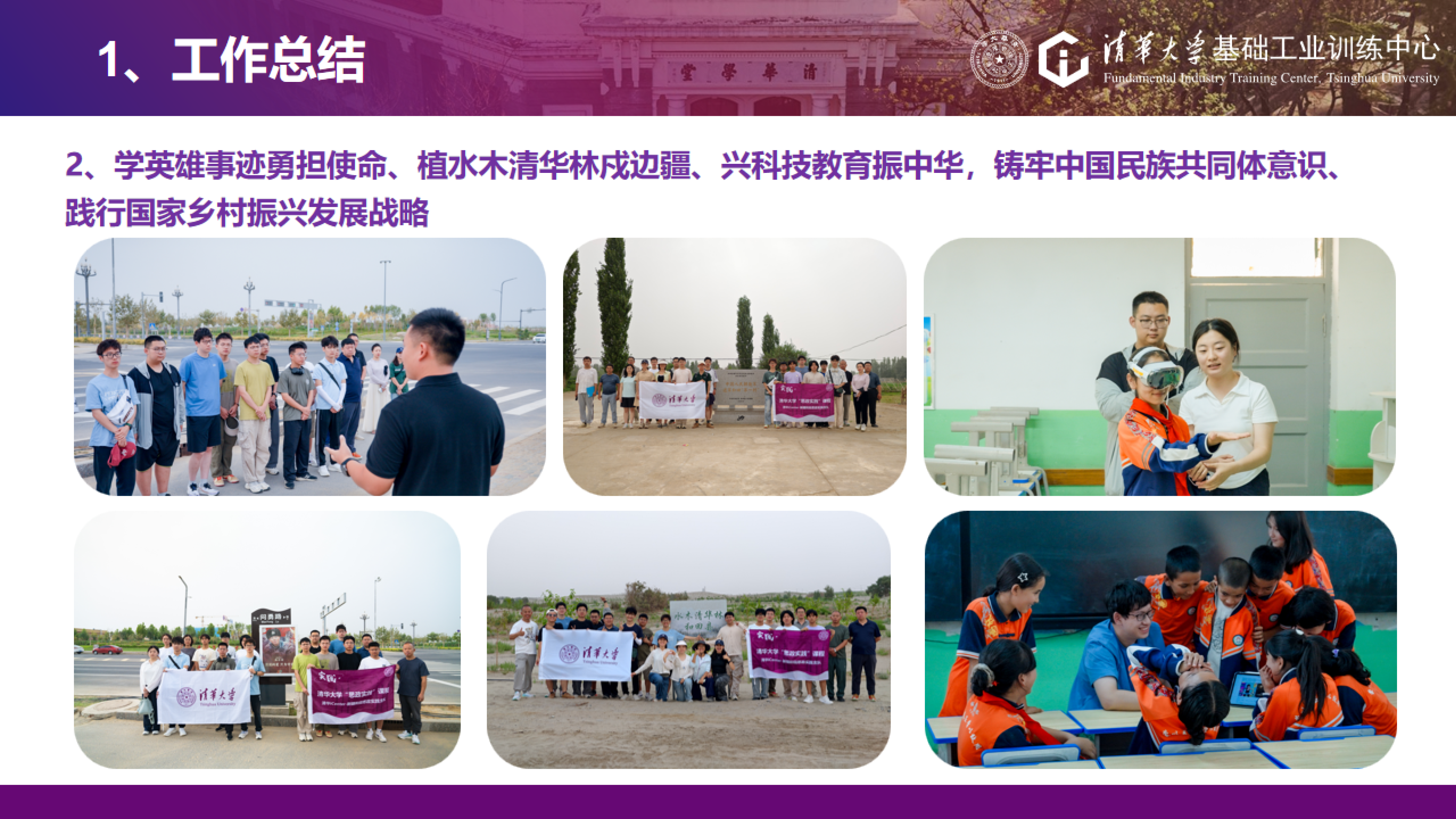 课程思政总结及合作展望