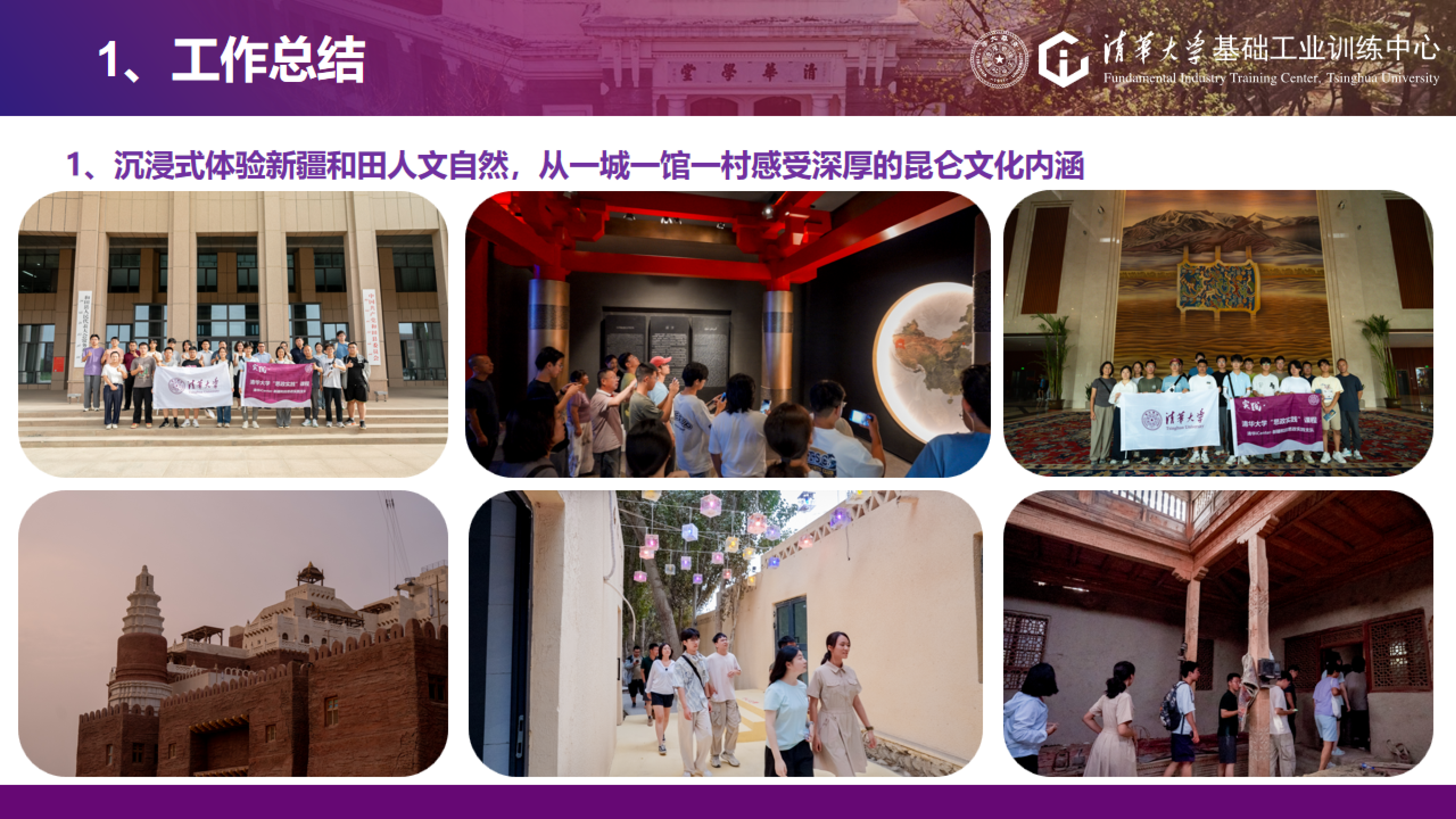 课程思政总结及合作展望