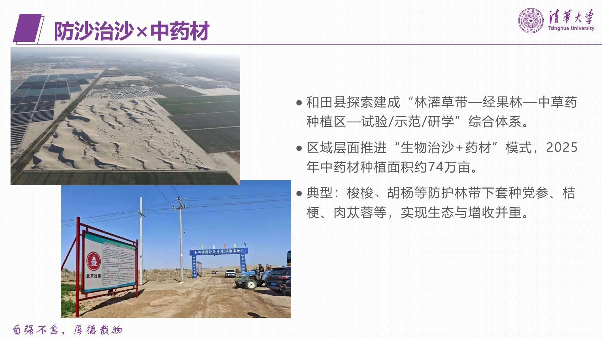 生医组调研汇报